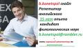 15 лет опыта репетитор английского и Переводы и математики