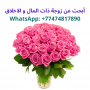 رجل مسلم يبحث عن زوجة غنية