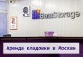 Кладовки в аренду на теплом складе в Москве