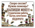 Помощь студентам, курсовые и дипломные работы