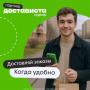 Курьер по доставке документов и посылок