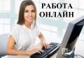 Простая подработка мамам в декрете