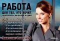 работа удаленнaя