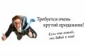 Агент по  продаже