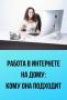 Менеджер по поиску персонала