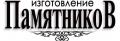 Памятники из гранита в розницу по оптовым ценам