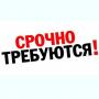 Требуется  kонсультант интернет -магазина.
