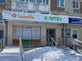Клиника Lezaffe в Нягани