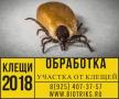 Санитарная служба обработка садовых участков от клещей в Обнинске