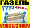 Грузоперевозки по Барнаулу и межгород + грузчики