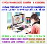 Курсы графического дизайна в Чебоксарах