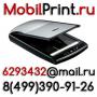Сканирование в КотельникахКсерокопия в Люберцах Копицентр в Жулебино