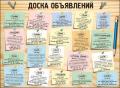 Доска объявлений. Поможем продать, купить, и оказать услугу