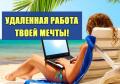 Требуется интернет- маркетолог.