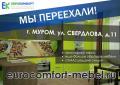 Мебель для дома о фиса