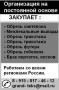 Обрези текстильных изделий куплю.*