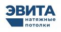 Натяжные потолки Эвита Санкт-Петербург