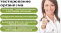 Компьютерная диагностика- это обследование   21 века.