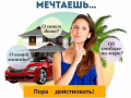 Требуется интернет - консультант в компанию.