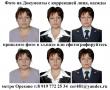 Фото на документы с ретушью, на визы, подставить форму, в эл.виде