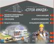 Монтаж инженерных коммуникаций. Услуги. Уфа