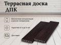 Продажа Террасной доски ДПК