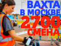 ВАХТА Комплектовщики (цы) на склад с БЕСПЛАТНЫМ проживанием