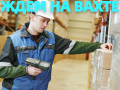 Вахта без опыта требуются Комплектовщики с  проживанием 15-30-60 смен