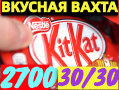 Упаковщики(цы) батончиков ВАХТА