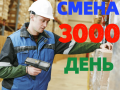 Комплектовщики (цы) ВАХТА с БЕСПЛАТНЫМ проживанием 20-30-45-60 смен
