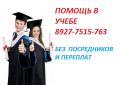 студентам в помощь