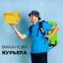 Курьер с ежедневными выплатами на карту