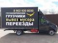 Грузоперевозки Богучаны до 2,5т