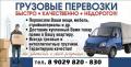 Квартирный Переезд в Абакан по межгороду