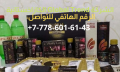 تبحث عن وكلاء في الدول العربية Global Trend الشركة الكازخستانية
