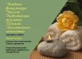 Массаж.лфк.реабилитация инсультов.выезд на до