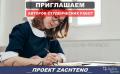 Организация открыла вакансию