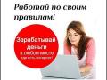 собственно дело без стартового капитала