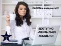 Работа для мам онлайн