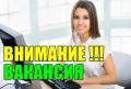 Требуется консультант  в онлайн магазин.
