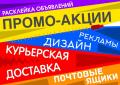Расклейка на Птицифабрике