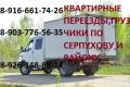 газель грузчики недорого оперативно русские грузчики