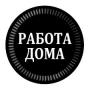Менеджер по рекламе и маркетингу