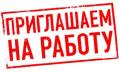 Менеджер по рекламе (дистанционно cрочно)