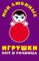 Оптовая продажа детских игрушек и товаров для детей
