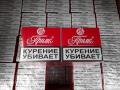 Сигареты Прима Усмань, Престиж, Болгария! Воронеж