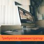 Администратор инстаграм