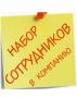 Менеджер - администратор удаленно