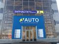 Автозапчасти в Оренбурге
