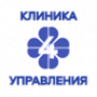Клиника 4 управления